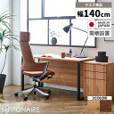 【対象商品10%offセール!!】 パソコンデスク デスク おしゃれ シンプル 机 タップ収納付き 北欧 モダン 幅140 奥行60 国産 日本製 テレワーク 在宅ワーク スチール脚 木製 天然木 木目 ワークデスク 書斎デスク 学習デスク 勉強机 作業台