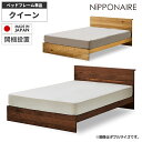 【全商品に使える11%offクーポン!!】 ベッドフレーム クイーン おしゃれ 宮付き ベッド 単品 高級感 シンプル モダン 国産 木製 天然木 ウォールナッ...