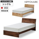 【クーポンで11%off★16日23:59まで】 シングルベッド ベッドフレーム ベッド シングル 単品 フレームのみ すのこ 無垢材 天然木 木製 ウォールナット オーク 国産 日本製 モダン シンプル 北欧 高級感 おしゃれ スノコ 高さ調整 高さ調節 オイル塗装(3)