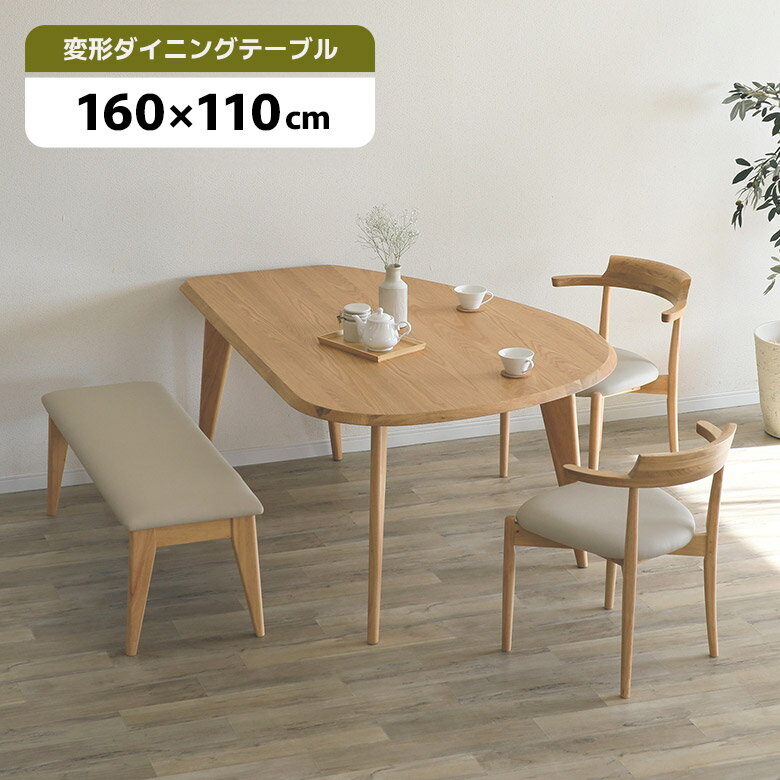 楽天市場】天然木変形テーブルダイニングの通販