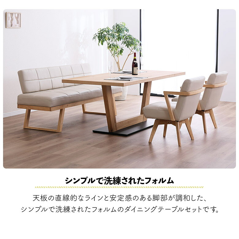 ファッション&インテリア Ane-INNの【全商品に使える☆10%offクーポン!!】 ダイニングテーブルセット 4人掛け 5人掛け 幅180cm 木製 天然木 一本脚 ダイニングチェア 2脚セット 回転式 ダイニングベンチ 背もたれ付き リビングダイニングセット 回転チェアー 北欧 カフェ風 おしゃれ｜アングル2