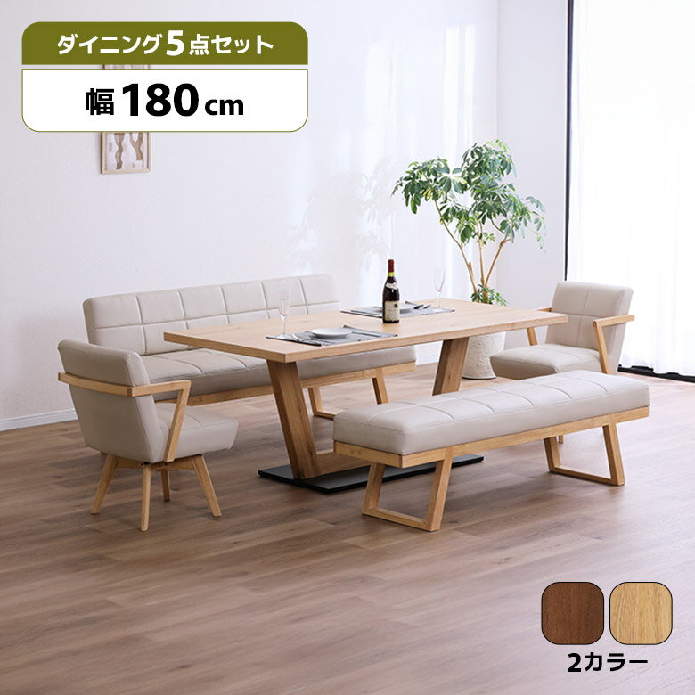 【全商品に使える11%offクーポンあり!!】 ダイニングテーブルセット 6人掛け 8人掛け 幅180cm 北欧 お..