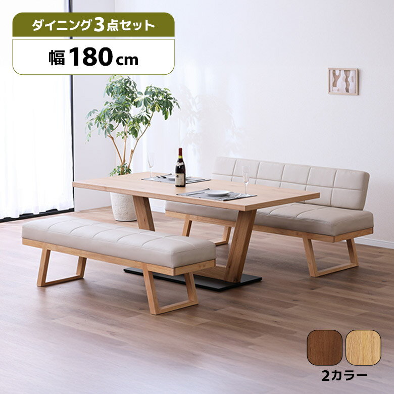 【4h限定で使える2000円offクーポン 3/4 20:00〜】 ダイニングテーブルセット 4人掛け 6人掛け 幅180cm ダイニングチェア ダイニングベンチ 背もたれ付き 北欧 カフェ風 おしゃれ リビングダイニングセット ベンチチェア 木製 天然木 一本脚 合皮