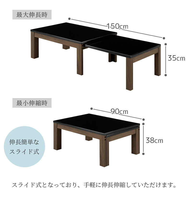 【全商品に使える10%offクーポンあり!!】 センターテーブル テーブル 伸長テーブル ブラック 伸長式 幅90 幅150 伸長 伸縮 おしゃれ モダン コーヒーテーブル 黒 スライド式 縞目模様 白木目 UV塗装 タモ材 突板 ウレタン塗装 リビングテーブル [2]