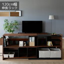 【全商品に使える11%offクーポンあり!!】 オープンシェルフ 伸長ラック 木製収納 リビング収納 幅120 おしゃれ モダン 北欧 シェルフ 伸長式 オープ...