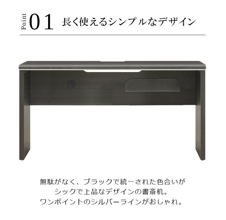 【全商品に使える11%offクーポン!!】 デスク 幅140 書斎机 おしゃれ セラミック柄 パソコンデスク ヒッコリー柄 4口コンセント付き 書斎 140cm 高級感 黒 ブラック ワークスペース ワークデスク リモートワーク コードポケット 在宅ワーク テレワーク