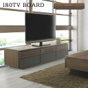 テレビ台 ローボード リビング収納 リビングボード おしゃれ モダン テレビボード 収納 幅180 耐荷重量80kg 引出し 引出し収納 木目調 切り欠き 木目 抽象柄 180cm幅 フルオープンレール ブラウン(3)