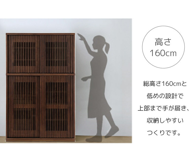 【11日1:59迄☆最大3000円offクーポン】 食器棚 キッチン収納 カップボード 100cm幅 キッチンボード 棚板付き 可動式棚板 幅100 モダン 高さ160 おしゃれ ウォールナット ラバーウッド 突板 無垢材 収納 格子 引き戸 格子デザイン ブラウン