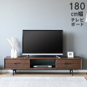 【クーポンで10%off★22日23:59まで】 テレビ台 ローボード リビングボード おしゃれ 北欧風 幅180 テレビボード 収納 180cm幅 木目 リビ...