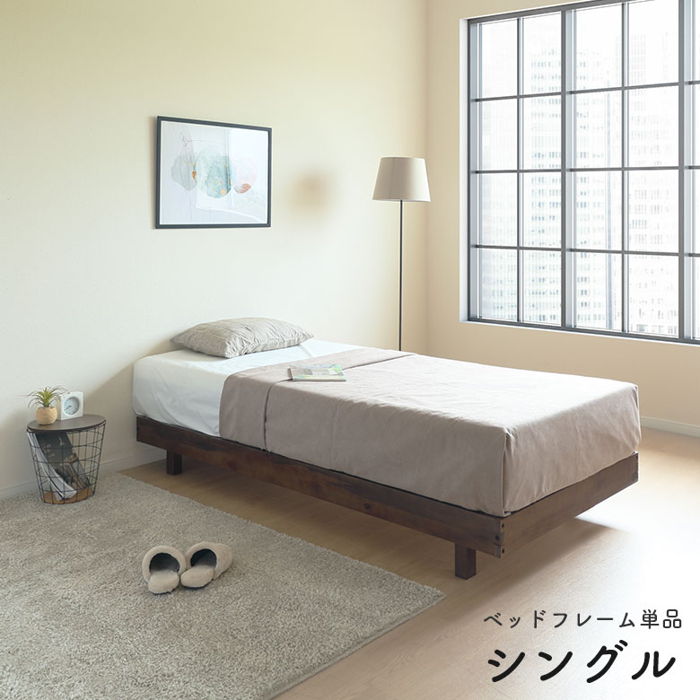 【全商品に使える10%offクーポン】 シングルベッド シングル ベッドフレーム 北欧 おしゃれ シンプル ヘッドボードなし 幅98cm 195cm スノコ すのこ 桐 脚付き 高さ2段階調整 コンパクト ヴィンテージ風 ヘッドレス 木製 天然木 お掃除ロボット対応のサムネイル