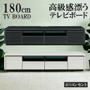 【全商品に使える11%offクーポン!!】 テレビ台 リビング収納 幅180cm 木製 AVボード ローボード テレビラック 白 テレビボード 北欧 収納棚 TVボード 180 TVB TVラック AVラック AV収納 ハイグロス フルオープンレール ホワイト ブラック 新生活