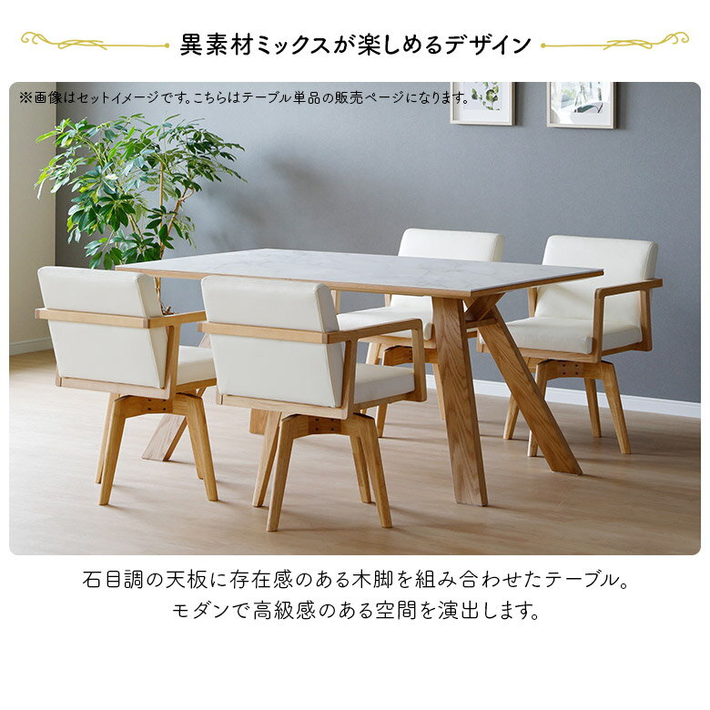 【全商品に使える11%offクーポン配布中!!】 ダイニングテーブル セラミック 4人掛...