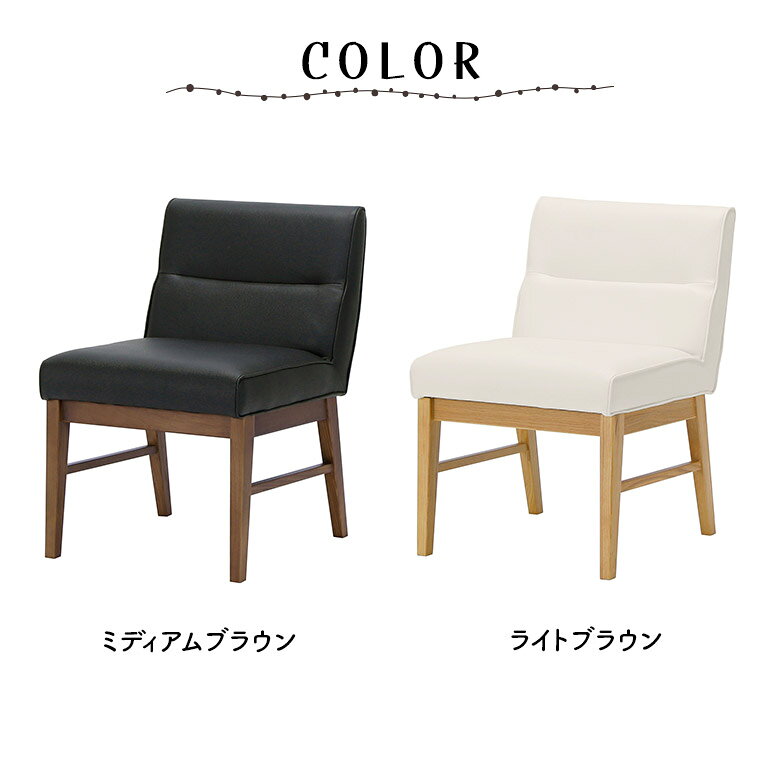 【全商品に使える11%offクーポン配布中!!】 ダイニングチェア 2脚セット 肘なし 天然木 木脚 PVCレザー 合皮 合成皮革 ブラック ホワイト ブラウン ナチュラル 食卓椅子 チェアー イス いす 2脚入り 4本脚 シンプル モダン 北欧 おしゃれ 肘掛けなし [3]