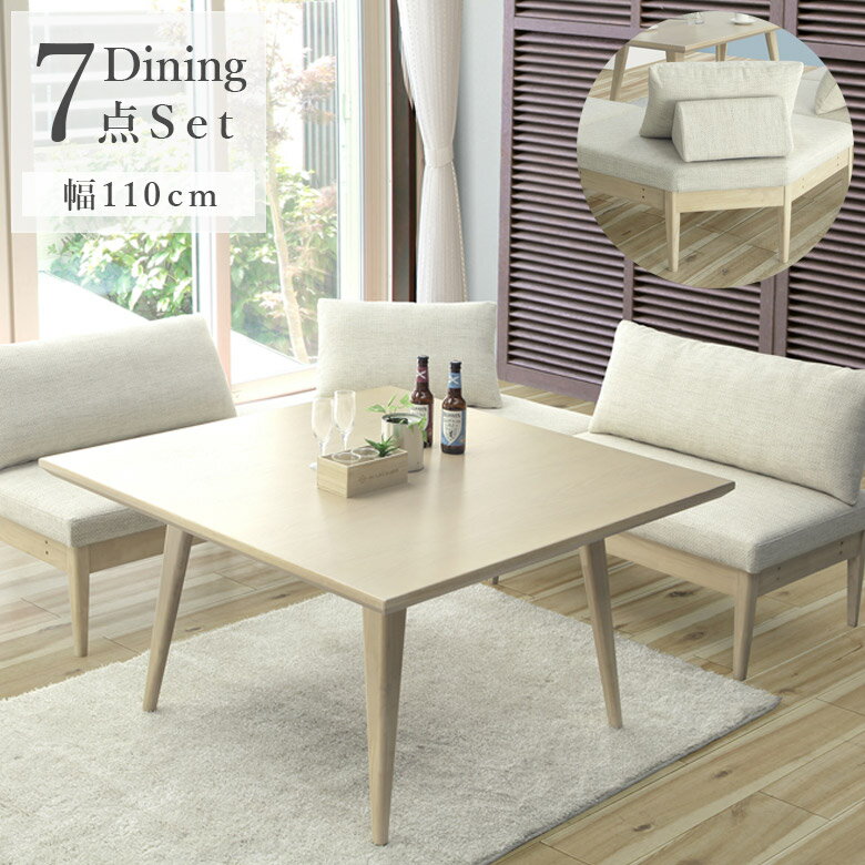 【全商品に使える12%offクーポンあり!!】 ダイニングテーブルセット 7点セット 2人掛け 3人掛け テーブル 115cm おしゃれ モダン チェア 3脚 連結可能 食卓テーブル セット テーブル 背クッション付き オーク 突板 オーク ウレタン塗装 ラバー材