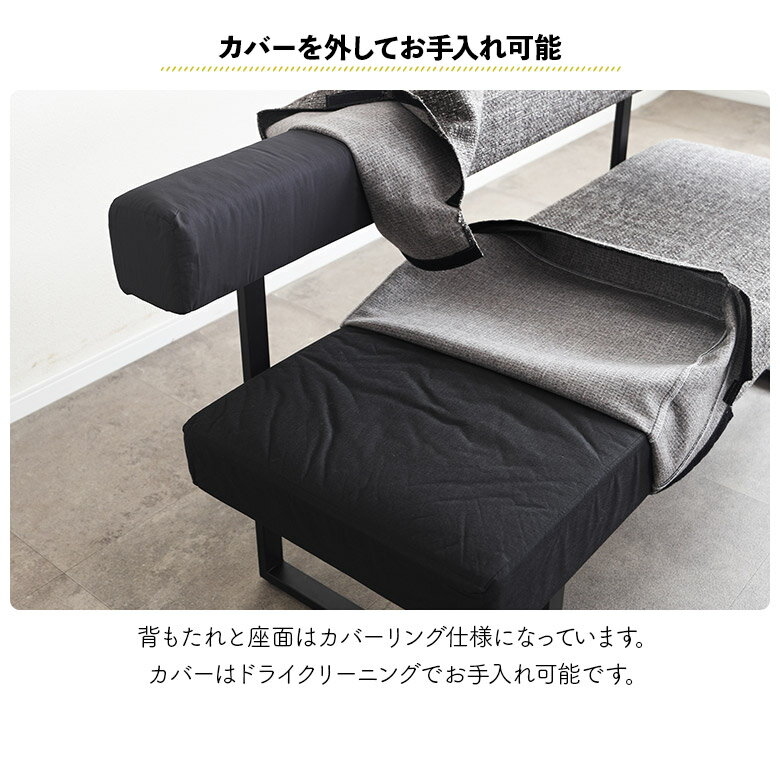 【最大12%offクーポンあり!!】 ダイニングベンチ 単品 ダイニングチェア 背付きベンチ 幅150cm 2人掛け 3人掛け おしゃれ シンプル モダン 背もたれ付き 肘なし ファブリック アイアン脚 ベンチチェア ベンチ 長椅子 カバーリング グレー [2]