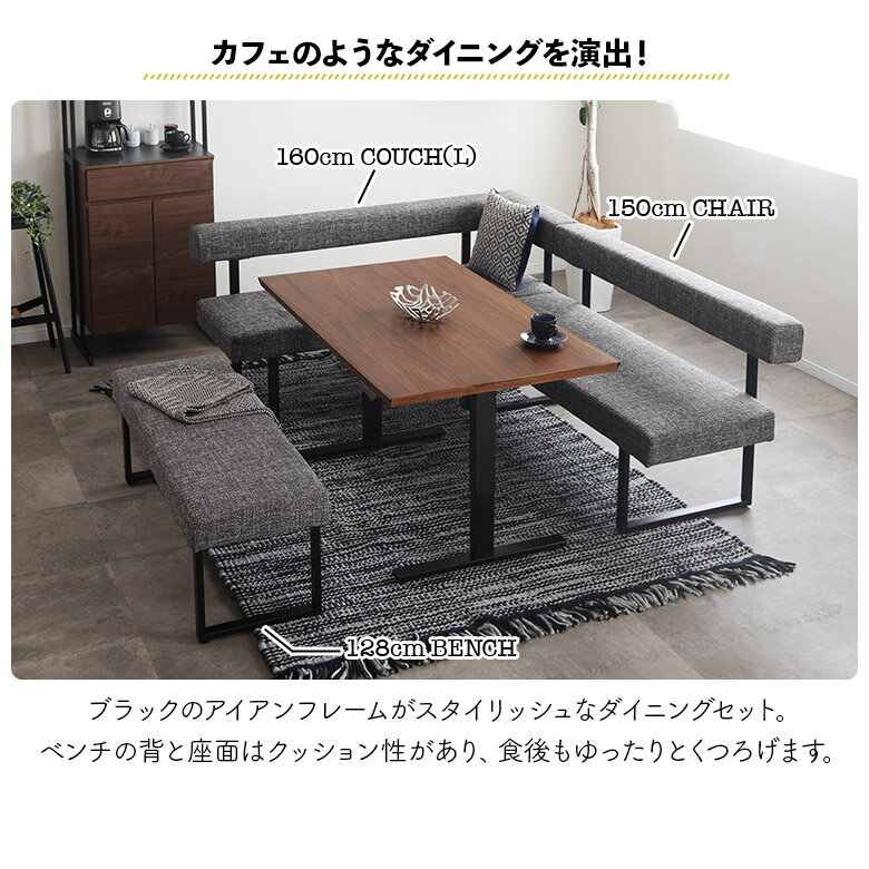 【全商品に使える11%offクーポン】 ダイニングテーブルセット L字 L型 電動昇降式テーブル リビングダイニングセット ダイニングベンチ 5人掛け 6人掛け 昇降式テーブル 4点セット 北欧 木製 天板 ベンチチェア 長椅子 コーナー ナチュラル ブラウン [2]