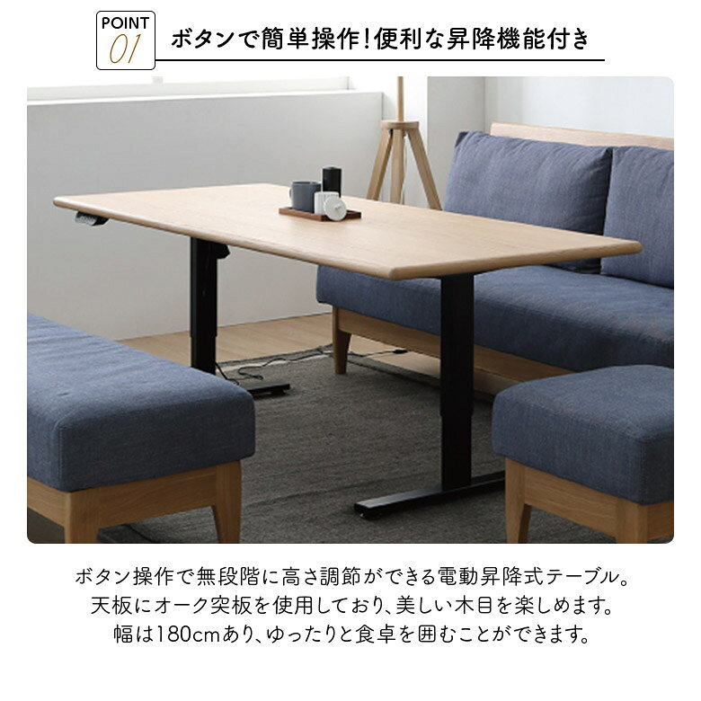 【対象商品に使える★12%offクーポン!!】 昇降テーブル 180cm 電動 おしゃれ 昇降式ダイニングテーブル 電動昇降テーブル オーク ナチュラル 木製 天板 シンプル モダン 北欧 昇降式ローテーブル センターテーブル メモリ機能 安全装置付き リビングテーブル