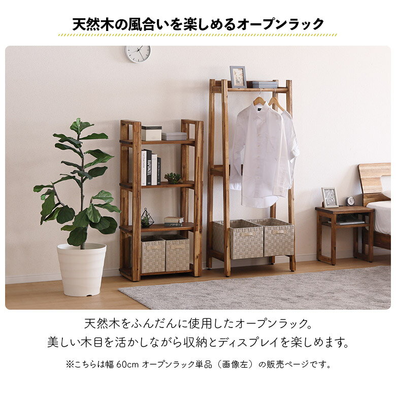 【全商品に使える12%offクーポン配布中!!】 オープンシェルフ オープンラック 幅60...