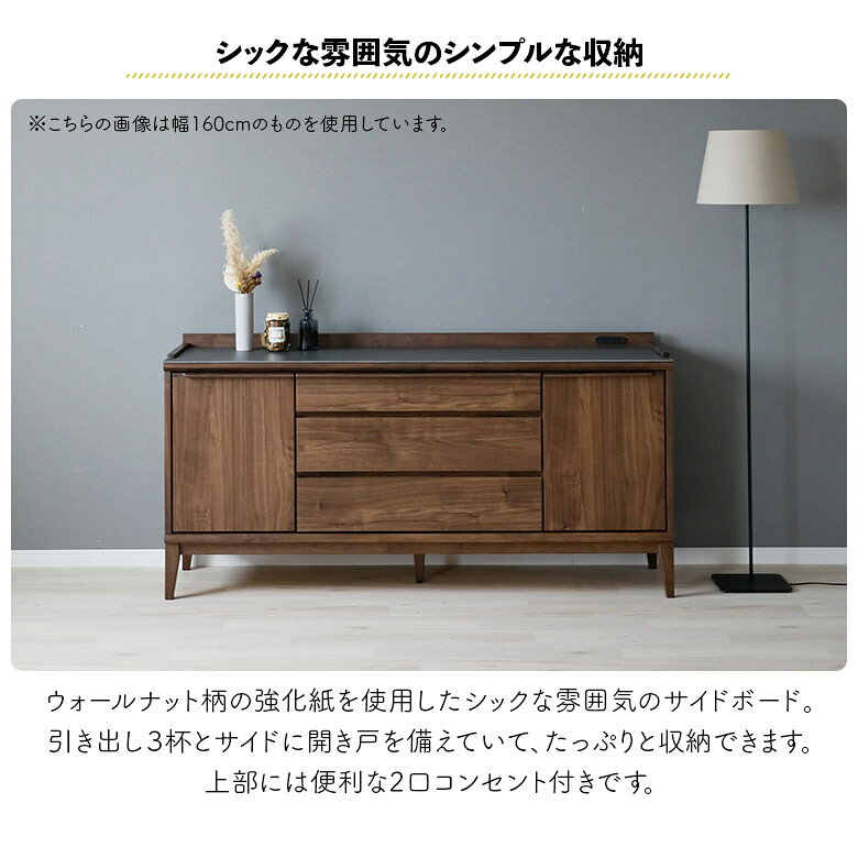 【対象商品に使える★12%offクーポン!!】 キャビネット 幅140cm リビング収納 サイ...