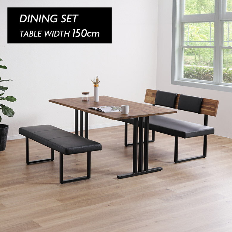 【全商品に使える10%offクーポンあり!!】 ダイニングテーブルセット 幅150cm 4人掛け 4人用 ダイニングベンチ 背もたれ付き 背もたれな..