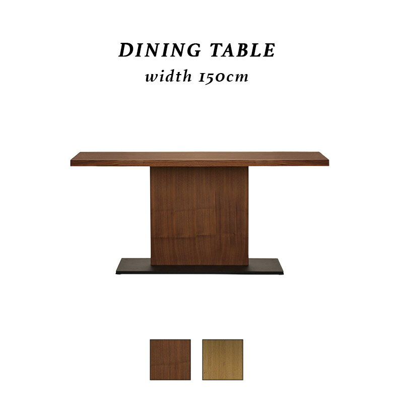 商品について ■商品の特徴 モダンで洗練された印象を演出するダイニングテーブル。 木目の表情が豊かで、日常の食事から来客時まで、どんなシーンにも映えるデザインです。 テーブルの脚は薄い板状になっており、大人数で囲んでも邪魔になりません。 ■...
