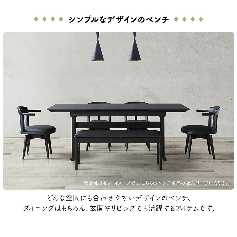 【全商品に使える10%offクーポンあり!!】 ダイニングベンチ 幅110cm 単品 2人掛け 2人用 シンプル モダン おしゃれ コンパクト 木製 合皮 PVCレザー 4本脚 ベンチ 長椅子 ベンチチェア 玄関 リビング 椅子 イス いす 白 黒 ホワイト ブラック 背なし