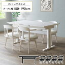 【全商品に使える11%offクーポンあり!!】 伸長式 伸縮式 ダイニングテーブルセット 4人掛け 150cm 190cm 白 黒 石目調 モダン 高級感 回転式 ダイニングチェア 4脚セット ハーフアーム 肘付き 食卓テーブルセット 4人用 5点セット 回転式チェアー