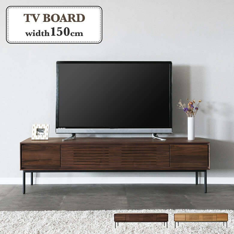 Rakuten - 【全商品に使える11%offクーポン配布中!!】 テレビボード テレビ台 幅150cm 木製 天然木 オーク ウォールナット アイアン脚 おしゃれ 北欧 モダン シンプル TVボード TV台 ローボード リビングボード 引き出し リビング収納 ナチュラル ブラウン