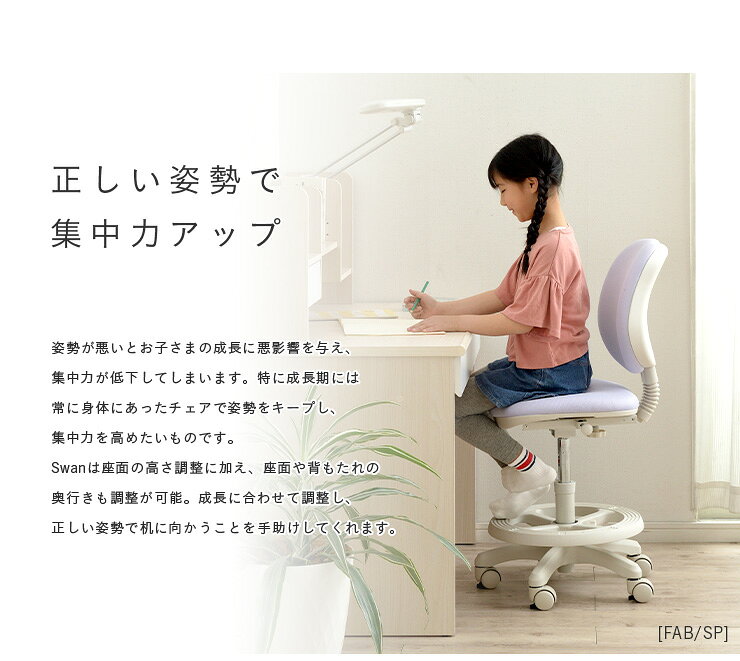【全商品に使える11%offクーポン配布中!!】 学習椅子 回転 ロック 学習チェア 高さ調整 スライド機能 切り替えキャスター メッシュ生地 ロック機能 昇降チェア 小学生 中学生 パソコンチェア おしゃれ 座面 背もたれ 子供 デスク用 シンプル FAB PVC メッシュ [3]