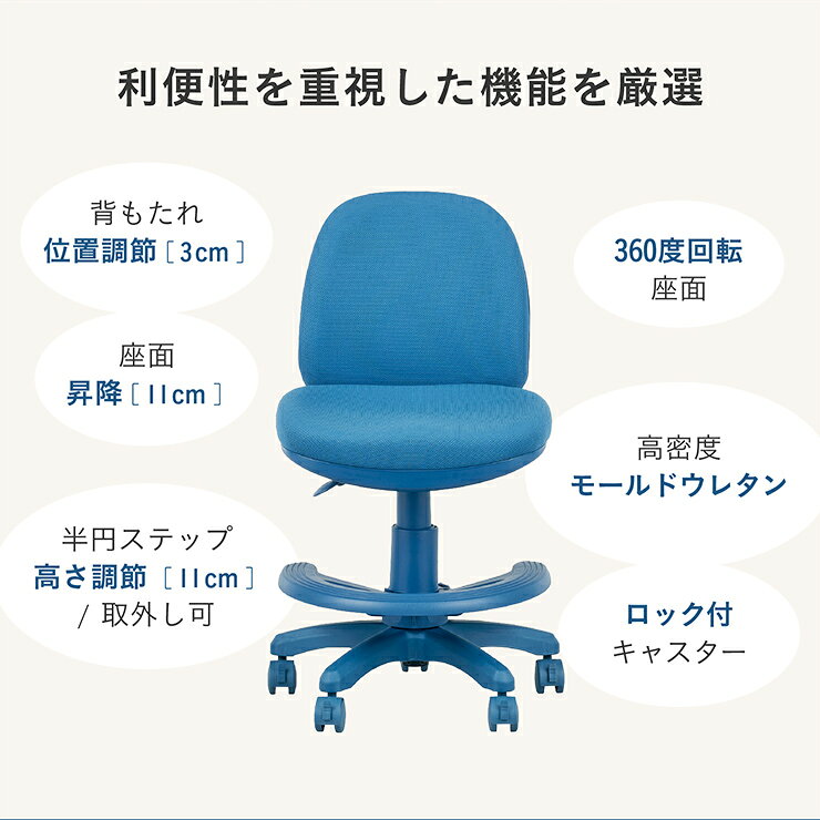 【全商品に使える☆10%offクーポン配布中!!】 学習椅子 小学生 回転 学習チェア 高さ調整 キャスター チェア 背もたれ 子供用 回転式 キッズチェア 足置き パソコンチェア おしゃれ 座面 子供 中学生 デスク用 回転椅子 デスクチェア 白 グリーン ブルー [2]