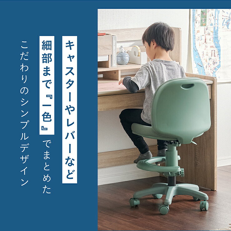 【全商品に使える☆10%offクーポン配布中!!】 学習椅子 小学生 回転 学習チェア 高さ調整 キャスター チェア 背もたれ 子供用 回転式 キッズチェア 足置き パソコンチェア おしゃれ 座面 子供 中学生 デスク用 回転椅子 デスクチェア 白 グリーン ブルー [3]