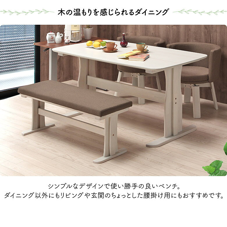 【全商品に使える11%offクーポン配布中!!】 ダイニングベンチ 背もたれなし 肘なし 2人掛け 長椅子 単品 幅100cm 北欧 おしゃれ 2人用 ファブリック 木脚 シンプル カントリー調 2本脚 T字脚 コンパクト 食卓 ベンチチェア 木製 100cm リビング 玄関 [3]