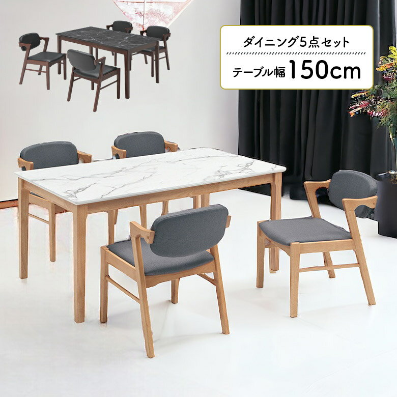 ダイニングテーブルセット4人掛け食...