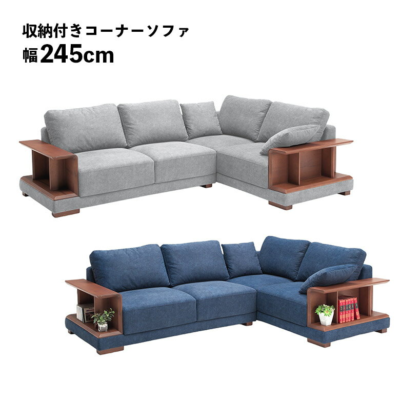 楽天市場】コーナー 棚(ソファ・ソファベッド|インテリア 楽天市場】コーナー 棚(ソファ・ソファベッド|インテリア