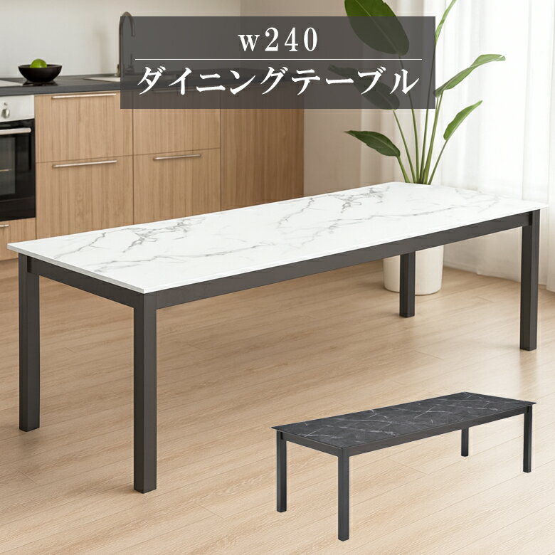 Rakuten - 【全商品に使える11%offクーポン配布中!!】 ダイニングテーブル 引出し付き 240cm 単品 幅240cm 8人掛け 引出し 長方形 食卓テーブル ダイニング メラミン化粧合板 8人用 240cm幅 おしゃれ モダン シンプル グレー ホワイト