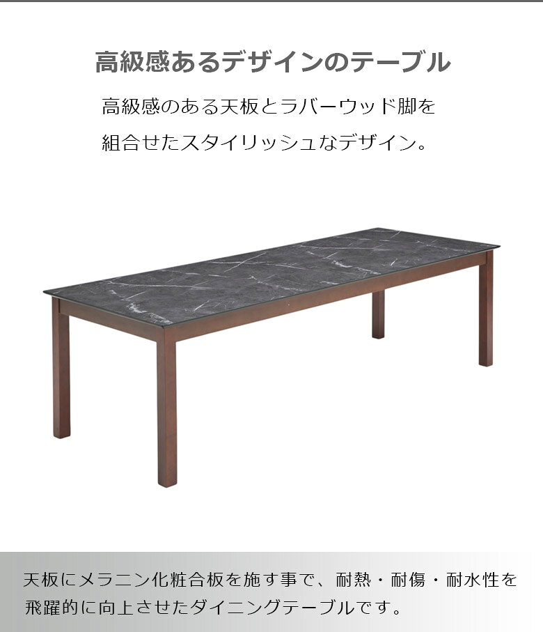 【対象商品に使える★12%offクーポン!!】 ダイニングセット 9点セット 240cm 8人掛け ダイニングテーブル 240cm幅 ダイニング チェア 食卓椅子 ラバーウッド メラミン化粧合板 ファブリック おしゃれ モダン シンプル ブラック ホワイト [2]