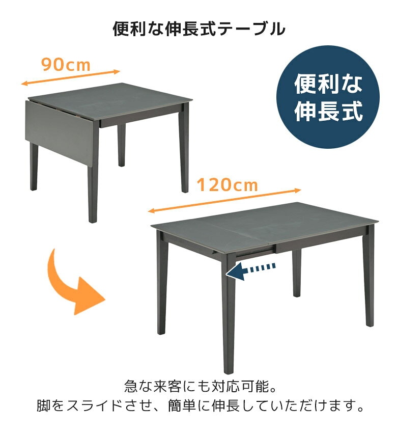 【全商品に使える12%offクーポン!!】 ダイニングセット 3点セット 伸長式 伸縮 ダイニングテーブル 90cm幅 120cm幅 ダイニング チェア 食卓椅子 ラバーウッド メラミン化粧合板 ファブリック 2人掛け おしゃれ モダン シンプル タオル掛け付き [3]