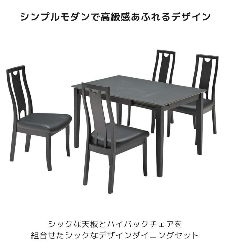 【全商品に使える☆11%offクーポン!!】 ダイニングセット 5点セット 伸長式 伸縮 ダイニングテーブル 90cm幅 120cm幅 ダイニング チェア 食卓椅子 ラバーウッド メラミン化粧合板 ファブリック 4人掛け おしゃれ モダン シンプル タオル掛け付き [2]