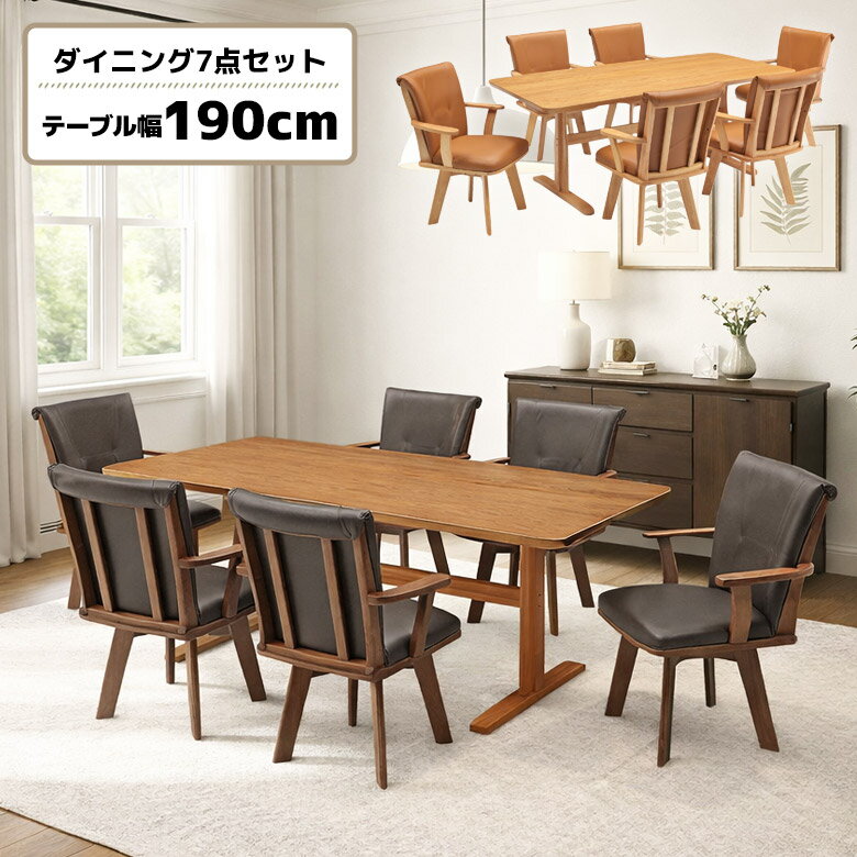 ダイニングテーブルセット6人掛け幅...