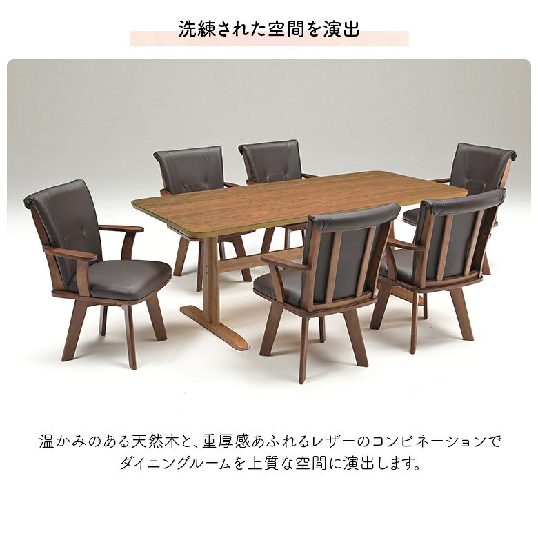【全商品に使える☆10%offクーポン配布中!!】 ダイニングテーブルセット 6人掛け 幅190cm モダン シンプル おしゃれ 長方形 角丸 回転椅子 ダイニングチェア 6脚セット 木製 天然木 ダイニングセット 7点 6人用 回転チェア 回転式 肘付き オーク 突板 T字脚 [3]