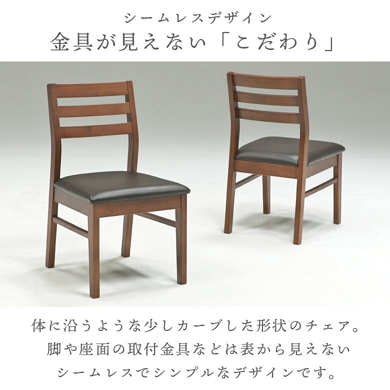 【全商品に使える11%offクーポン配布中!!】 ダイニングチェア 2脚セット 完成品 チェアのみ ダイニング チェア ダイニングチェアー 食卓椅子 椅子 背もたれ カーブ おしゃれ シンプル コンパクト PVCレザー カバー 2脚入り 2脚 [3]