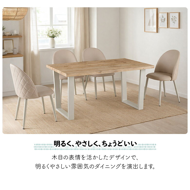 ファッション&インテリア Ane-INNの【全商品に使える☆11%offクーポン!!】 ダイニングテーブルセット 4人掛け ダイニングチェア 4脚セット 幅140cm おしゃれ 北欧 シンプル モダン カフェ風 木目調 スチール脚 ダイニングセット 4人用 140 肘なし チェアー PVC 合皮 合成皮革｜アングル3