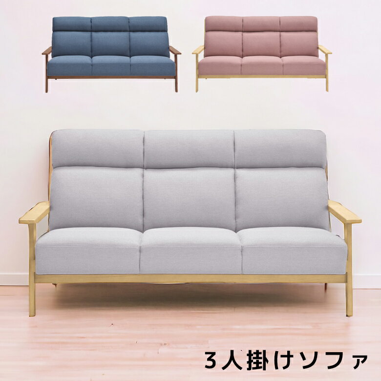 楽天市場】ソファー ピンク 3人掛けの通販 楽天市場】ソファー ピンク 3人掛けの通販
