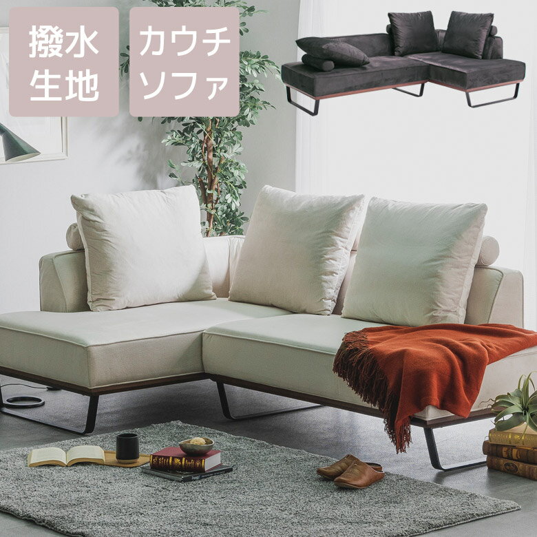 Rakuten - 【全商品に使える11%offクーポン配布中!!】 ソファー 3人掛けソファ ソファーベッド カウチソファー 3人掛け ソファ カウチソファ 3人用 おしゃれ 北欧 クッション 撥水 ファブリック sofa 3人掛けソファー 三人掛け 3人 三人用 アイアン お掃除ロボット