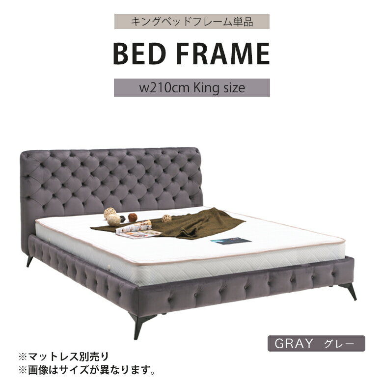 楽天市場】ラグジュアリー（カラーグレー）（ベッドフレーム｜ベッド