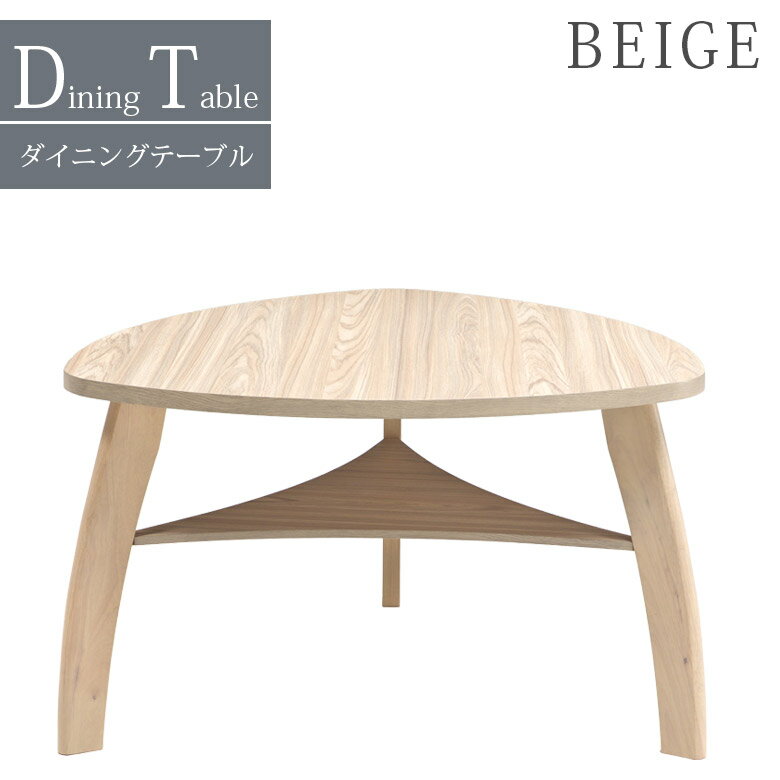 楽天市場】三角形（テーブル｜インテリア・寝具・収納）の通販