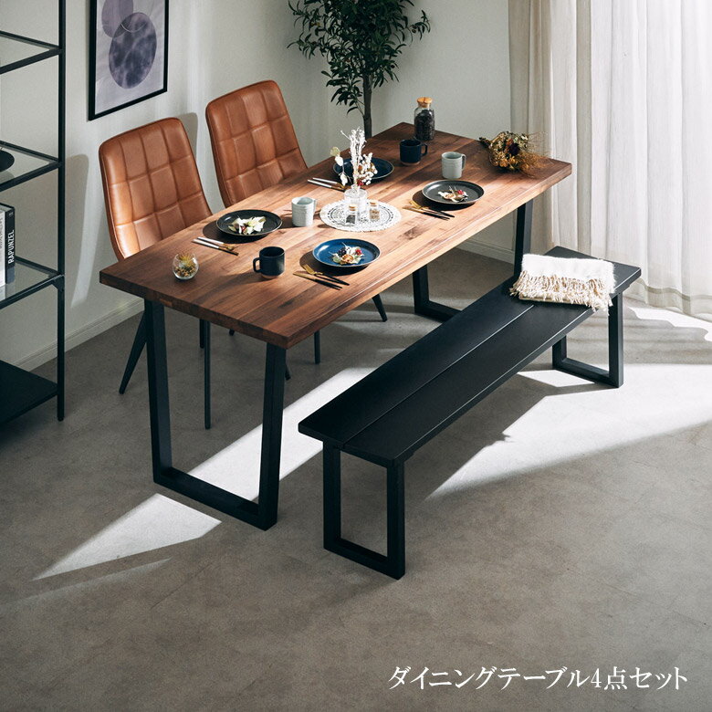 【最大15%offクーポン!!】 ダイニングセット 4人 165cm ダイニングテーブルセット 4人掛け 4点セット シンプル モダン 食卓セット おしゃれ チェア2脚 幅165 ウォールナット無垢 ラバーウッド無垢 無垢材 PU アイアン脚 椅子セット