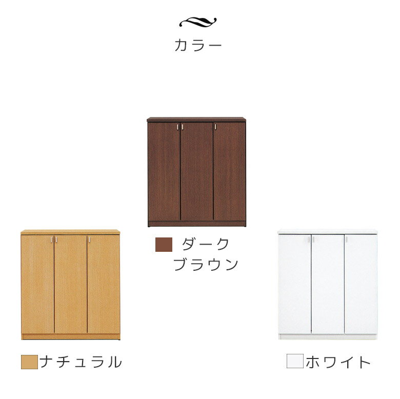 【全商品に使える最大12%offクーポン】 シューズボックス 靴箱 完成品 スリム コンパクト 幅90cm ロータイプ 木製収納 国産 日本製 玄関収納 収納 下駄箱 シューズラック 開き扉 ホワイト ブラウン ナチュラル 白 茶 木製 シンプル