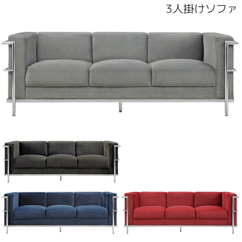 Rakuten - ソファー 3人掛け 幅185cm 脚付き 3Pソファ 3P 肘付き 肘掛け おしゃれ 三人掛け 北欧 3人掛けソファー ファブリック リプロダクト 3人用 ソファ ワイン ダークグレー ネイビー シルバーグレー