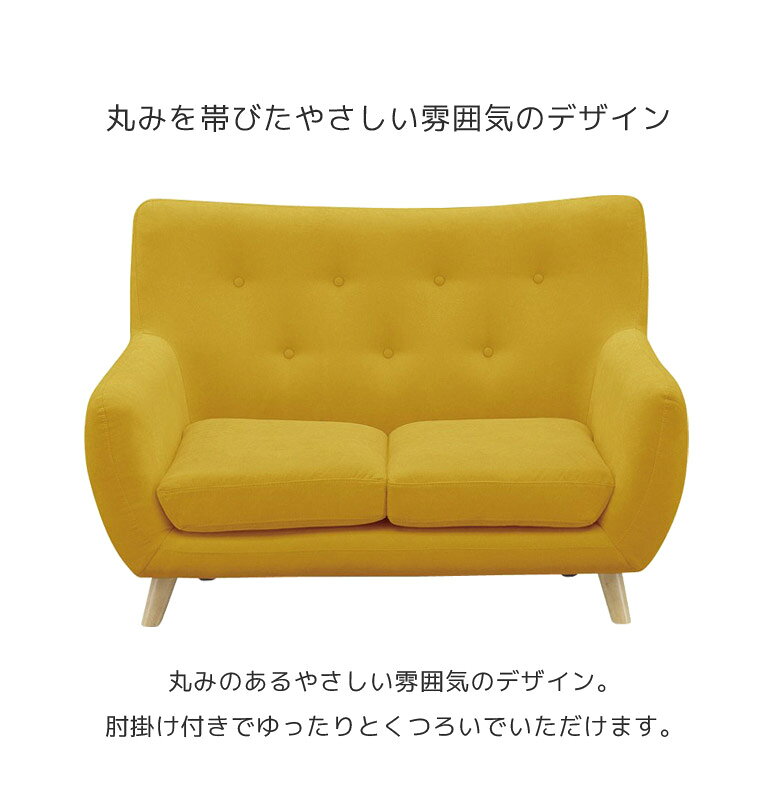 【全商品に使える11%offクーポン配布中!!】 ソファー おしゃれ 脚付き 二人掛けソファー 二人掛け 肘付き 北欧 2人掛け かわいい 2人掛けソファー 2Pソファ 二人掛け 2人用 ソファ 2P 肘掛け グレー アイボリー ピンク イエロー [2]